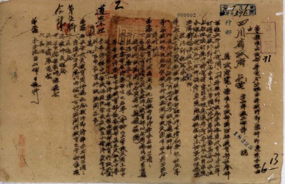 0008-0006-3016-永久-0001-0002