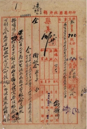0008-0006-3087-永久-0001-0001(1)