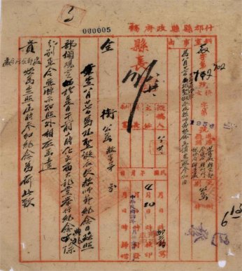 0008-0006-3087-永久-0001-0005(1)
