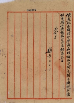 0008-0006-3087-永久-0001-0004(1)