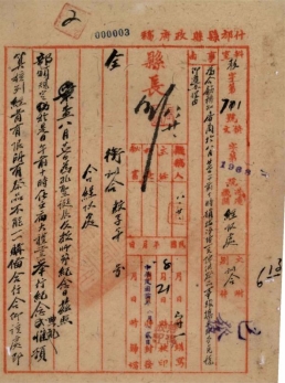 0008-0006-3087-永久-0001-0003(1)