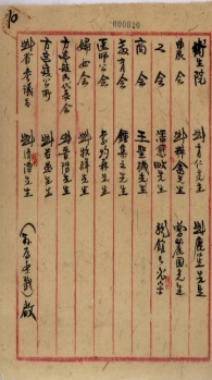 0008-0006-3016-永久-0001-0010(1)