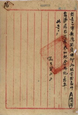 0008-0006-3016-永久-0001-0016(1)