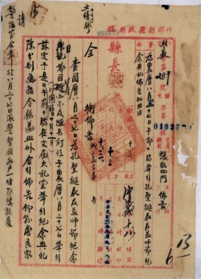 0008-0006-3016-永久-0001-0015(1)