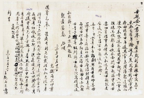 D:\我的文档\2025\纪念抗战胜利80周年展览\第六版抗战家书\家书 0527\绵竹籍抗战将士魏雨兴家书.jpg