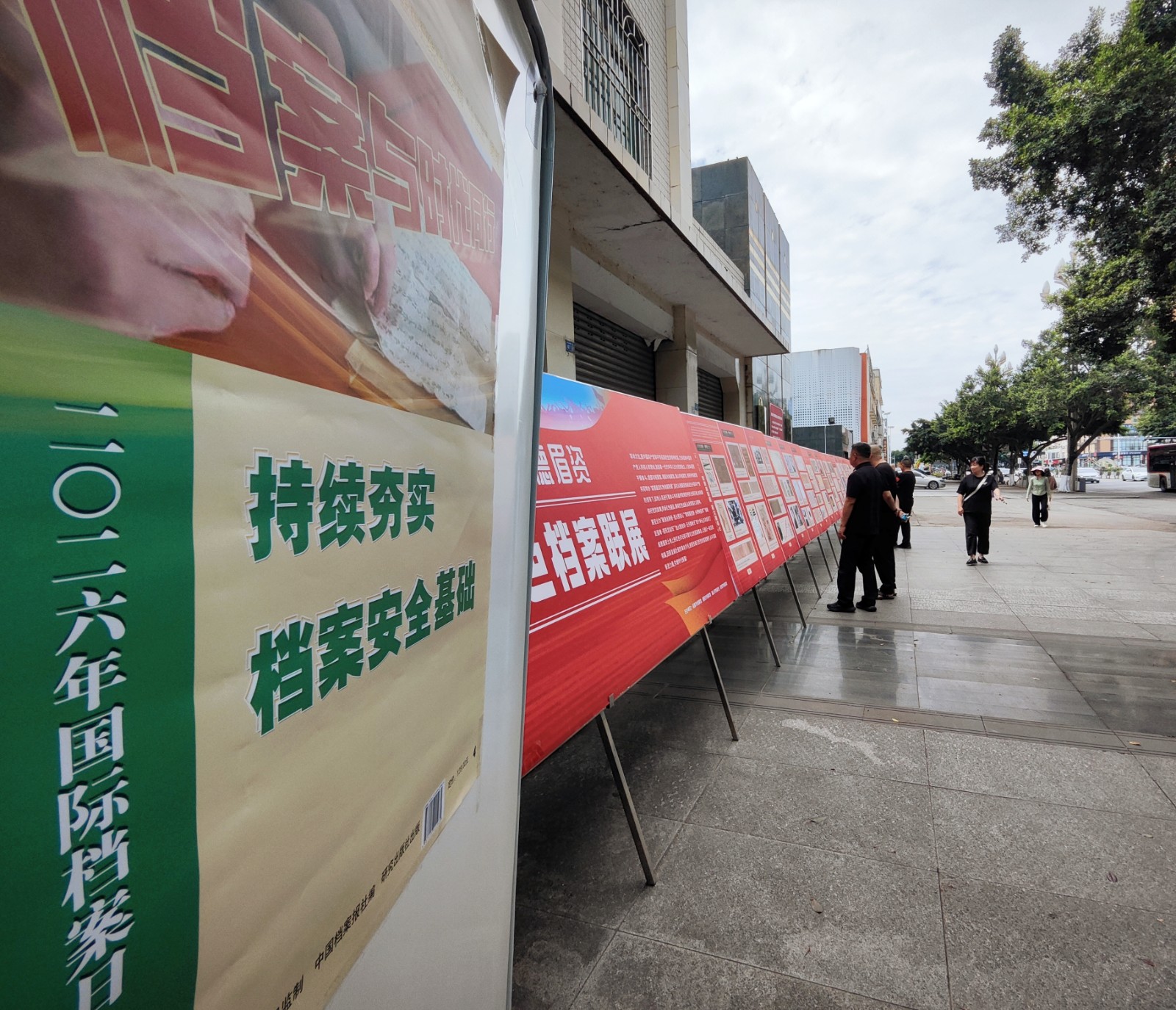 兰台传文脉 档案惠民生